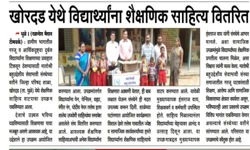 Education kit Distribustion